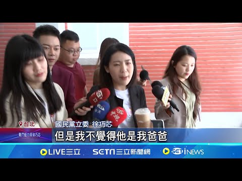 吳釗燮稱"林北吵到底" 徐巧芯嗆:那我就是老娘 藍委質詢聚焦"林北" 綠委感嘆"時間寶貴 可惜啦"｜記者 周楷 陳君傑｜【台灣要聞】20240513｜三立iNEWS