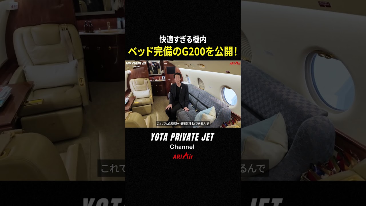 ファーストクラスのその先へ。