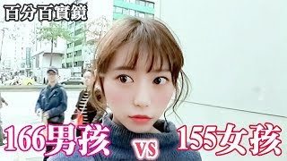 #61黑男邱比特：166男孩vs155女孩（給觀眾純粹的初戀女孩）