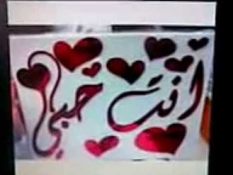 Ø£ØºÙ†ÙŠØ© Ø¨Ø­Ø¨Ùƒ ÙˆØ­Ø´ØªÙŠÙ†ÙŠ Ø¨Ø­Ø¨Ùƒ Ù…ÙˆÙˆÙˆÙˆØª Youtube