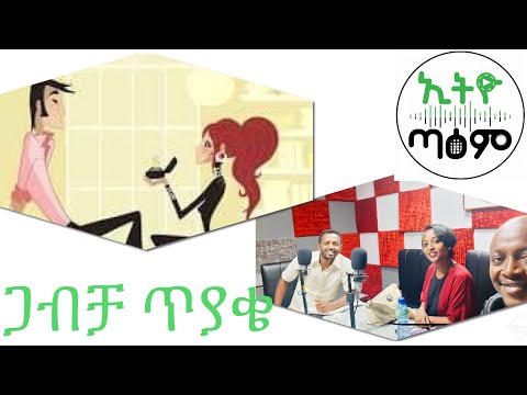 ቪዲዮ: ልዩ ሴት ልጅ: - ኢሻኮኮቭ በጋጋሪና የጋብቻ አመቱን አስመልክቶ የምስክርነት ቃል አሳተመ