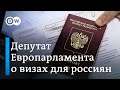 Депутат Европарламента об идее лишить граждан РФ шенгенских виз