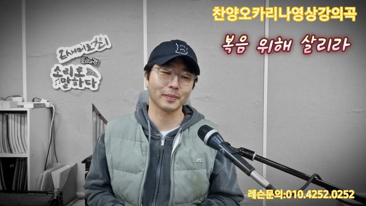 247차시찬양오카리나]