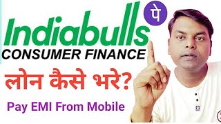 Indiabulls Consumer Finance Limited का लोन कैसे भरें ! PhonePe se EMI Kaise Pay Karen