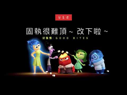 陳柏宇 - 固執 cover