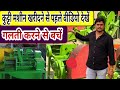 कुट्टी मशीन (chaff cutter) का ऐसे मॉडल खरीदने से बचें kadba kutti machine Subsidy  - Agritech Guruji