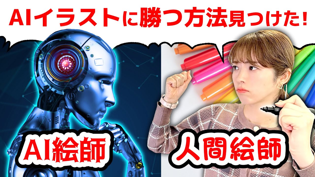 プロ絵師がaiイラストに初心者でも対抗出来る方法見つけたので教えます Youtube