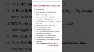 Ap DSC 2025 verification certificates #yt #ytshorts #ytstudioes #apdsc2025 #apdsc #apdsclatestnews
