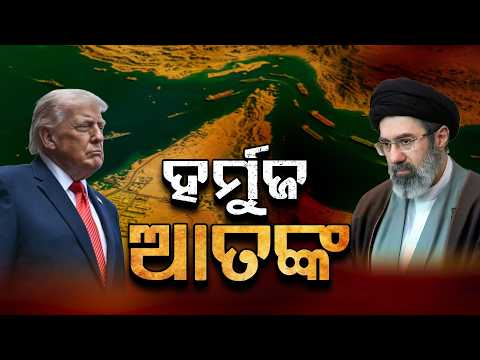 🔴Live | ହର୍ମୁଜ ଆତଙ୍କ | Indian Tanker Attacked | Donald Trump | Argus News