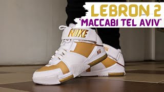 A Player Exclusive From 2004 Finally Released To The Public! LeBron 2 'Maccabi Tel Aviv' Unboxing!