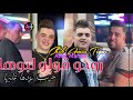 Cheb Amine Tigar Live 2024 Roho Golo L Boha حرب نودها عليها Avec Manini