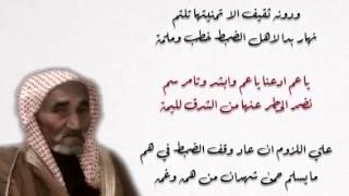 قصيدة الشاعر خاتم الثقفي مهداه للعم عابد الطويرقي