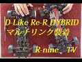 Re-R HYBRID マルチリンク交換作業