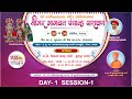 Live  shrimad bhagvat panchah  parayan  dholeradham  day1 session2 p narayancharandasji swami