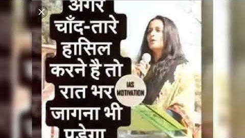 #IAS motivation # pahli dafa.....song..2020