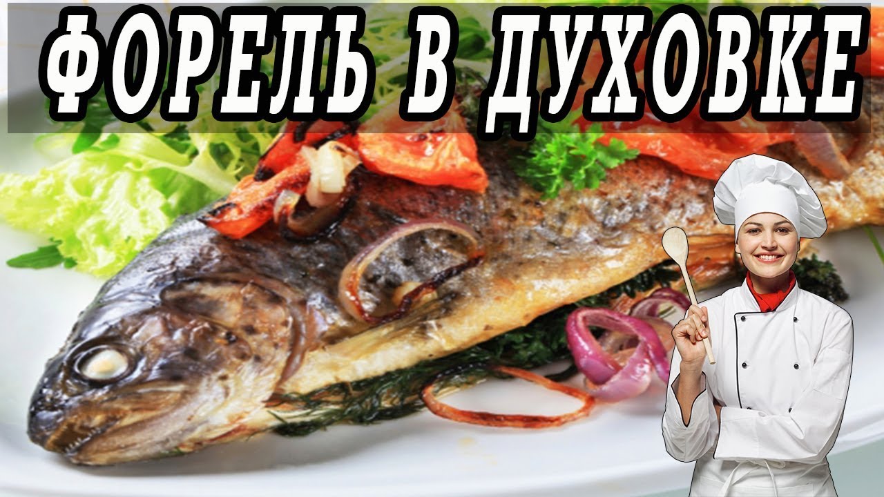 как приготовить рыбу карп в фольге