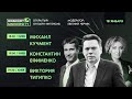 Открытый онлайн-интенсив BigMoney с лидерами своих индустрий | День 2