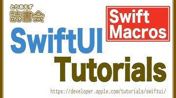 とりあえず読書会 : #43 SwiftUI Tutorials