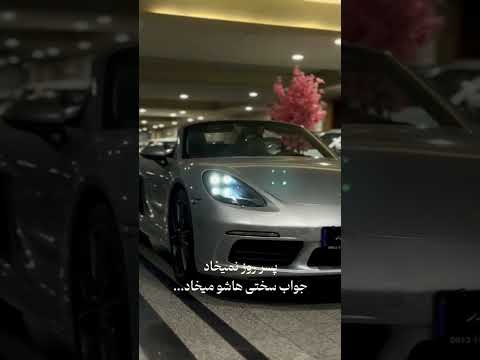 پسرا باید جواب بدن فقط پسرا لطفا