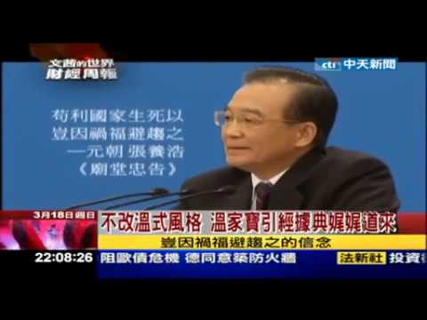 苟利国家生死以 岂因祸福避趋之 江泽民 朱镕基 Youtube 苟利国家生死以 岂因祸福避趋之 江泽民 朱镕基 Youtube