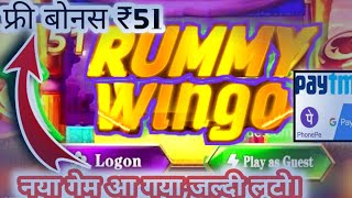 #Get 51 | New Teen Patti Earning App Today/ New Rummy earning app  Today/ Teen Patti Real Cash Game screenshot 4
