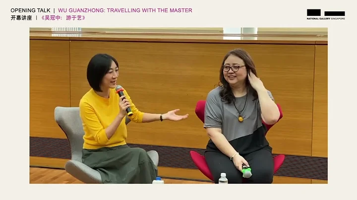 Opening Talk | Wu Guanzhong: Travelling with the Master