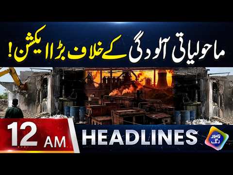 Maholiyati Aaloodgi Ke Khilaf Bara Action! | Headlines 12 AM | 5 Oct | Lahore Rang