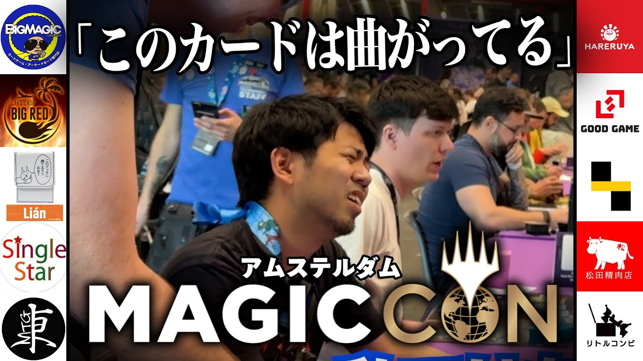 【MTG】緊急事態！大会でジャッジ案件で別室送りになりました