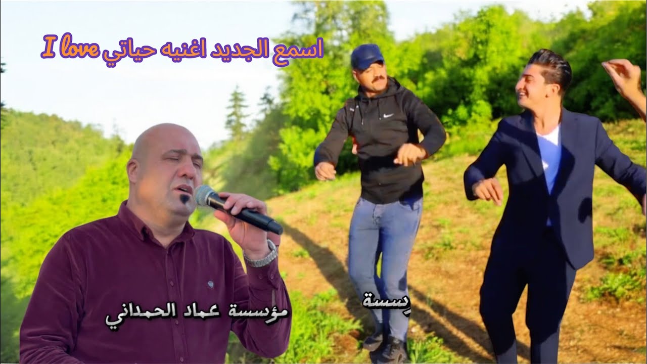 اسمع الجديد 🔥 اغنيه حياتي i love you  المبدع رياض قهرمان خطوبة 💍 خضوري