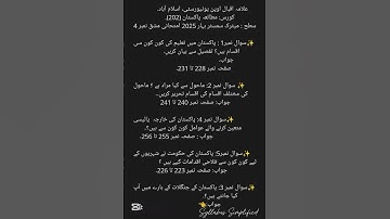 Solved Assignment number 4, Mutalia Pakistan,Code 202,Aiou Semester Spring. #aiou #assignments