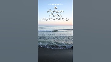 قرائة رائعة و مريحة جداً من سورة طه آية ١-٨ // القارئ: ناصر القطامي