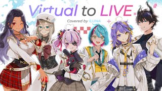 Virtual to LIVE 【ILUNA VERSION】
