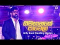 Unity Band - Gimhanaye Pawela (ගිම්හානයේ පාවෙලා) | Radeesh Vandebona | Unity Band Wedding Session