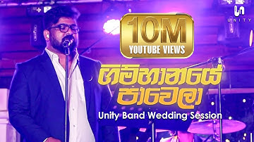 Unity Band - Gimhanaye Pawela (ගිම්හානයේ පාවෙලා) | Radeesh Vandebona | Unity Band Wedding Session