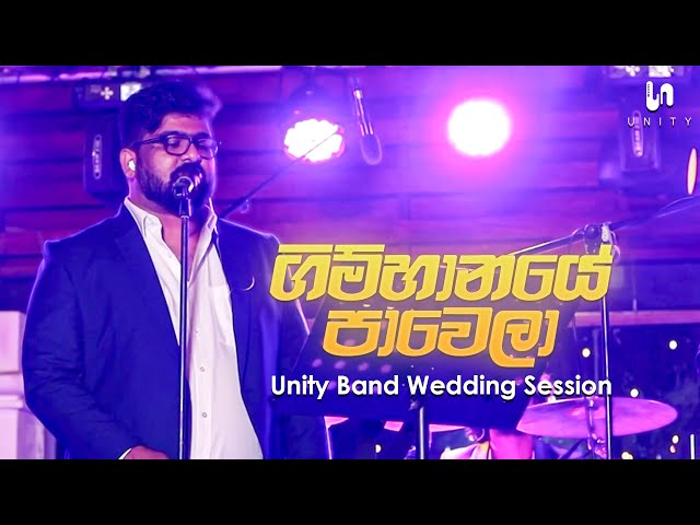 Unity Band - Gimhanaye Pawela (ගිම්හානයේ පාවෙලා) | Radeesh Vandebona | Unity Band Wedding Session class=