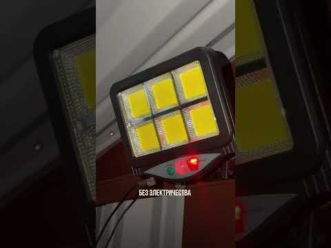 Да будет свет в хозблоках SKOGGY! А именно готовая система освещения на солнечных батареях