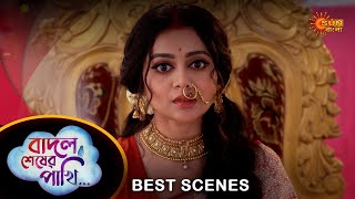 Badal Sesher Pakhi - Best Scene | 14 May 2024 | Full Ep FREE on Sun NXT | Sun Bangla