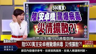 【錢線百分百】20180321-4