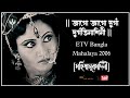 Jago Jago Durga Durgotinashini||ETV Bangla Mahalaya 2006(Mahisasuramardini)||Full HD audio jukeBox||