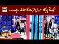 Watch Ak Tou Chipka Do Meri Izzat Ka Mamla Hai - Jeeto Pakistan Online In Hd