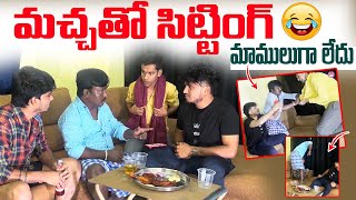 మచ్చ తో Sitting  మాములుగా లేదు | అగ్గిపెట్టి Macha విశ్వరూపం | aggipetti macha | Darestar Gopal