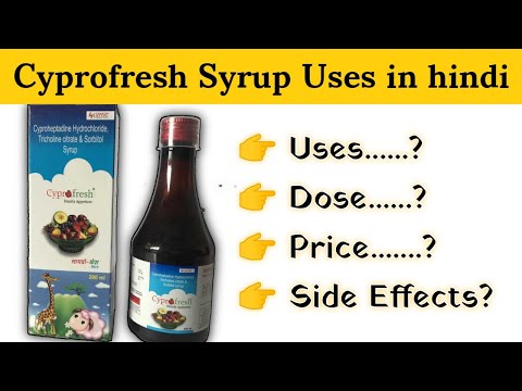 Video: Kofasma - Instructions For The Use Of Syrup, Price, Reviews, Analogues