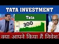 Tata Investment  . tata investment share latest news, tatainvest share latest news,