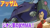 古谷徹 ガンダム 最新作のマ クベ登場に不満 The Origin 続編も熱望 機動戦士ガンダム ククルス ドアンの島 完成披露舞台あいさつ Youtube