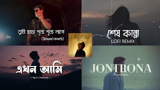 💔 Shunno × Shesh Kanna × Jontrona | Emotional Bangla Sad Mashup 2026 | Tanveer Evan Vibes 🎧🥀
