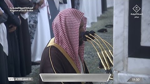 صلاة العشاء يوم الاثنين ٤ شعبان ١٤٤٦هـ | سورة السجدة | الشيخ #أحمد_الحذيفي