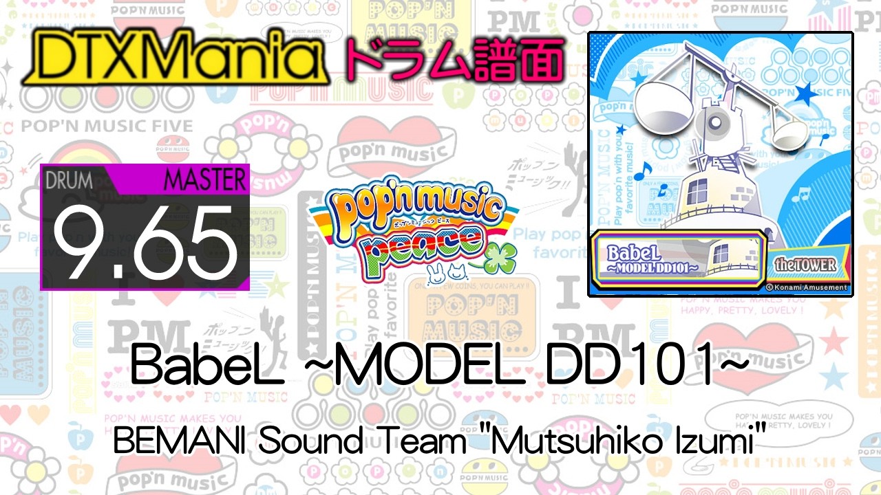 DTXMania】 BabeL ~MODEL DD101~ ／ BEMANI Sound Team 