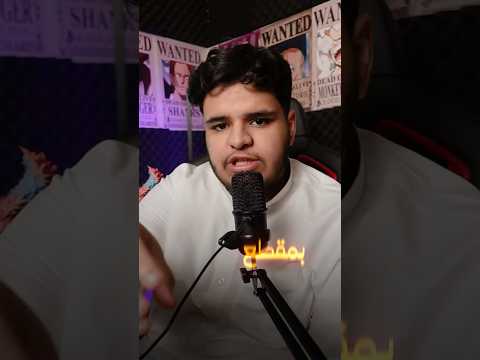 ليش اكره سانجي ؟ ⁉️