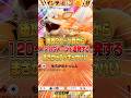 ウインディexの最速後攻2ターン目から120ダメージ出せるデッキがヤバすぎたwww #ポケポケ #ポケモン