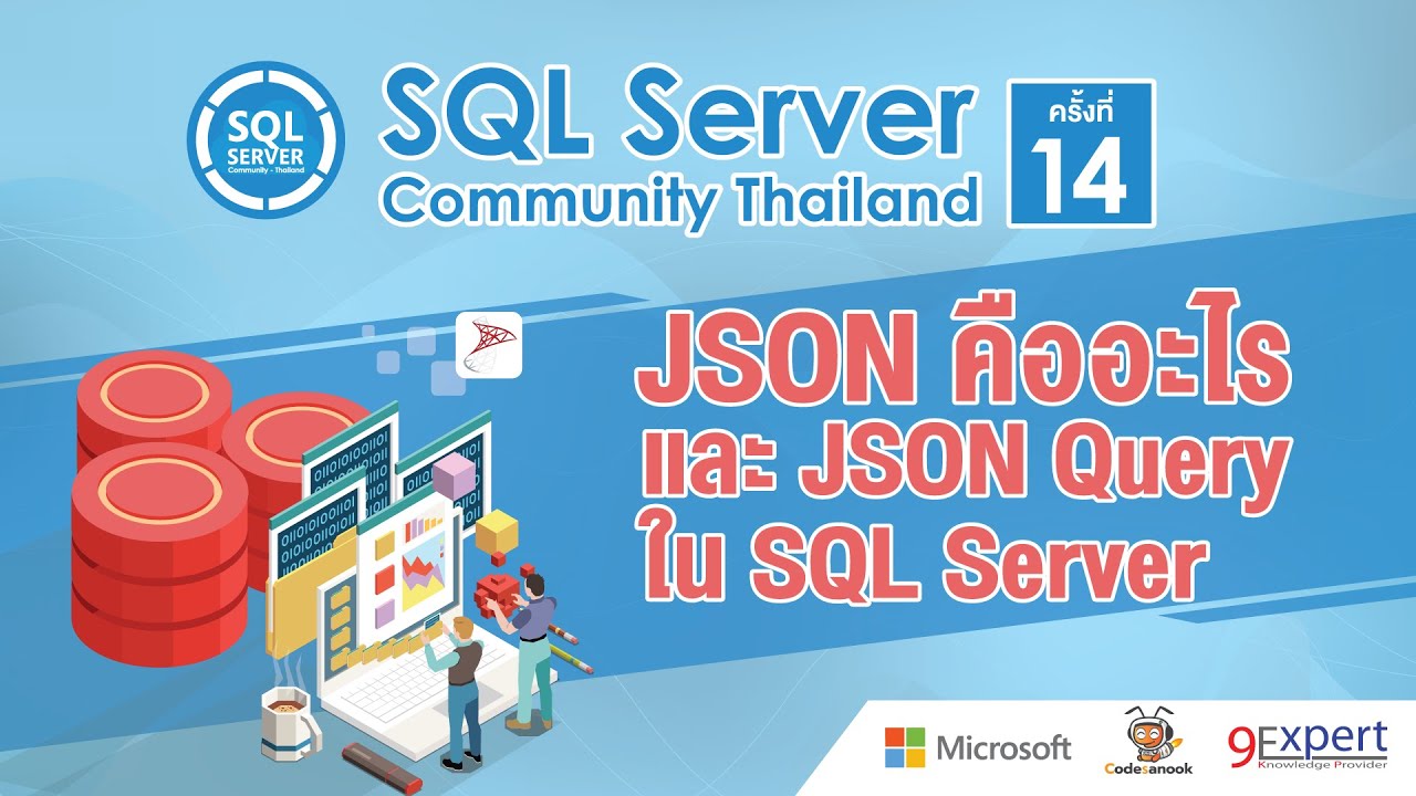 Json คืออะไร และ Json Query ใน Sql Server | Sql Server Community Thailand -  Youtube